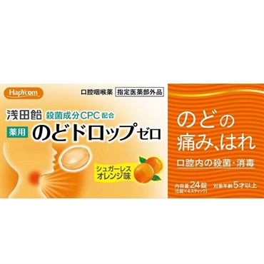 浅田飴 ハピコム 薬用のどドロップゼロ 24錠入(オレンジ味)