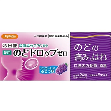 浅田飴 ハピコム 薬用のどドロップゼロ 24錠入(ぶどう味)