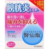 (第2類医薬品) 腎仙散　摩耶堂製薬(21包＋1包)