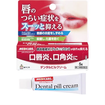 メディケア デンタル ピル クリーム 5g 森下仁丹 【指定第2類医薬品】