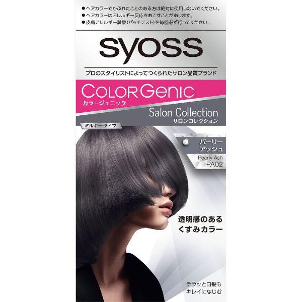 サイオス カラージェニック ミルキー ヘアカラー 50g+100ml+15