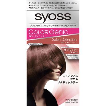 サイオス カラージェニック ミルキー ヘアカラー 50g+100ml+15 サイオス syoss ヘンケルジャパン 【医薬部外品】(GC03)