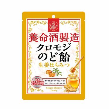 クロモジ のど飴 76g クロモジのど飴 養命酒製造(生姜はちみつ)