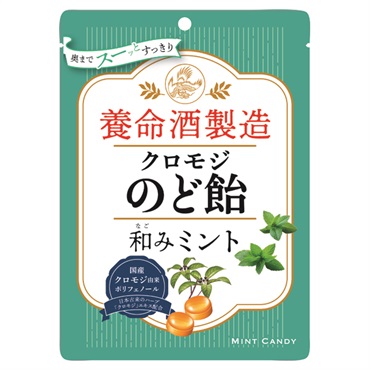 クロモジのど飴 和なごみミント 76g 養命酒製造