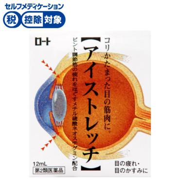 ロート アイ ストレッチ 12ml アイストレッチ ロート製薬 ◆ 【第2類医薬品】