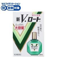 新V・ロート ロート製薬 【第2類医薬品】◆(20mL)