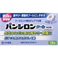 パンシロン クール NOW 18錠 パンシロン ロート製薬 【第2類医薬品】(18錠)