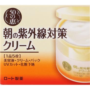 50の恵 クリーム ロート製薬(朝の紫外線対策)