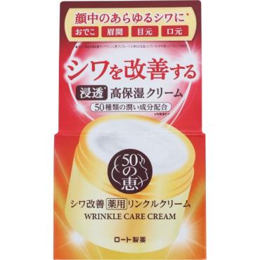 50の恵 クリーム ロート製薬(リンクル)