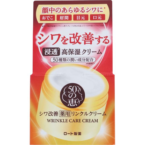 50の恵 クリーム ロート製薬【医薬部外品】(リンクル)
