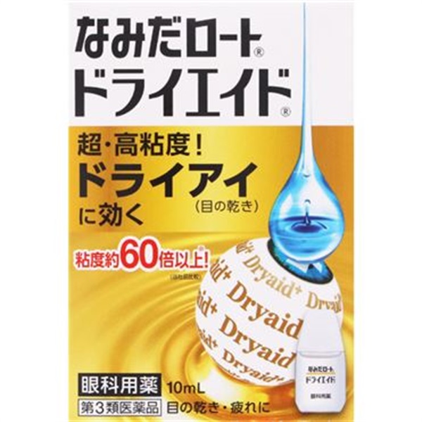 なみだロートドライエイド 10mL ロート製薬 【第3類医薬品】(10ml)