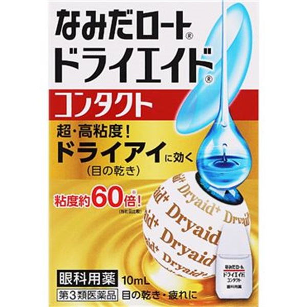 なみだロート ドライエイド コンタクト 10mL  ロート製薬 【第3類医薬品】(10ml)