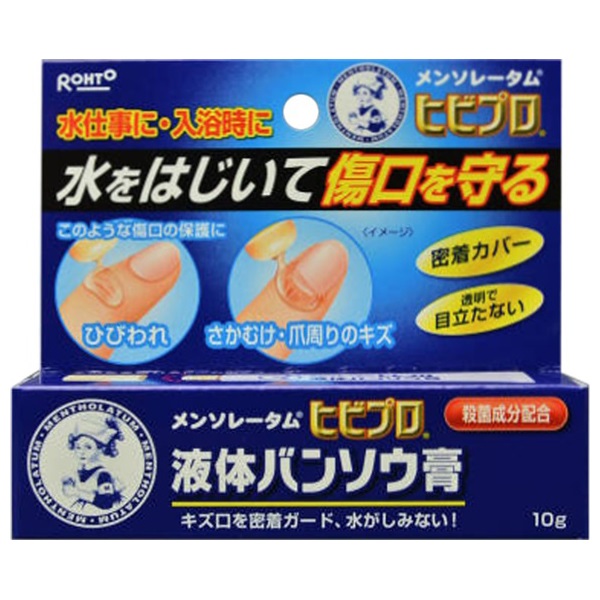 メンソレータム ヒビプロ 液体バンソウ膏 10g メンソレータム ロート製薬 【医薬部外品】(10g)