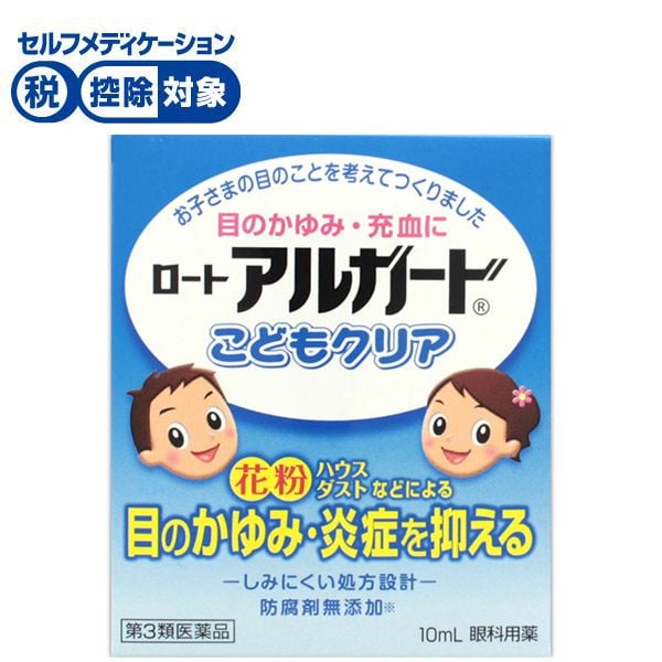 アルガード こどもクリア 10mL ロート製薬 【第3類医薬品】◆(10ml)