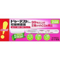 (第2類医薬品) ハピコム ドゥーテスト・hCGa　ロート製薬(2回用)