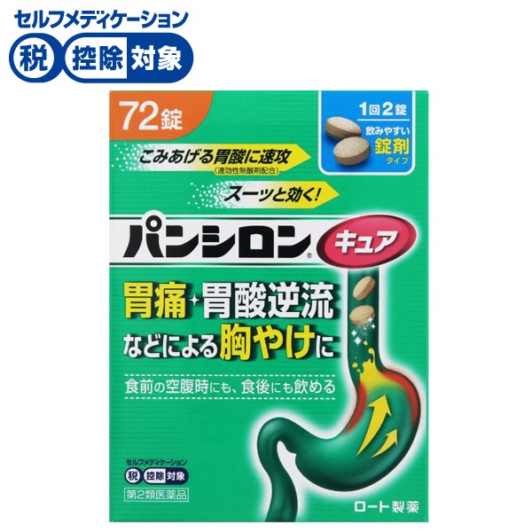 パンシロン キュア SP 錠剤 ロート製薬 【第2類医薬品】◆(72錠)
