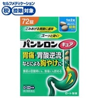 パンシロン キュア SP 錠剤 ロート製薬 【第2類医薬品】◆(72錠)