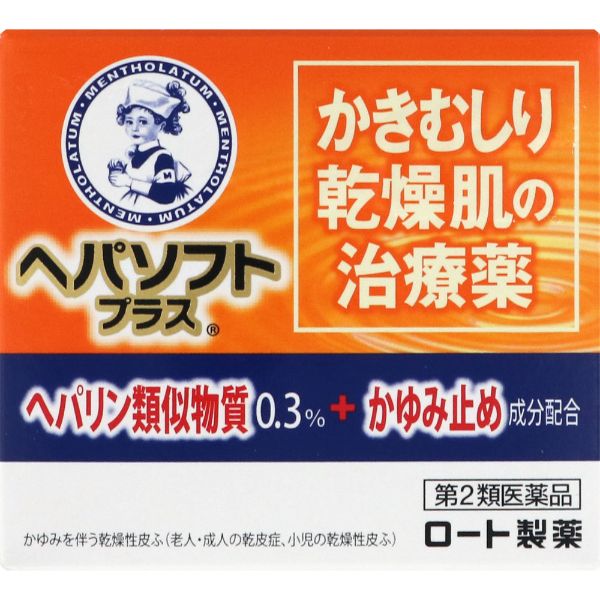 メンソレータム ヘパソフトプラス メンソレータム ロート製薬 【第2類医薬品】(85g)