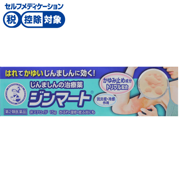 メンソレータム ジンマート 15g メンソレータム ロート製薬 ◆ 【第2類医薬品】(15g)
