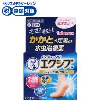 メンソレータム エクシブWディープ10 クリーム 35g ロート製薬 【指定第2類医薬品】◆(35g)