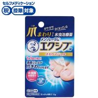 メンソレータム エクシブW きわケアジェル 15g ロート製薬 【指定第2類医薬品】◆(15g)