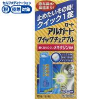 アルガード クイックチュアブル 15錠 ロート製薬  【第2類医薬品】◆(15錠)