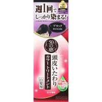 50の恵 頭皮いたわりカラートリートメント 150g 50の恵 ロート製薬(ブラック)