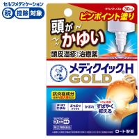 メンソレータム メディクイックHゴールド 30mL ロート製薬 【指定第2類医薬品】◆(30ml)
