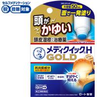 メンソレータム メディクイックH ゴールド スポンジヘッド 50mL ロート製薬 【指定第2類医薬品】◆(50ml)
