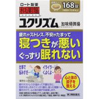ユクリズム 168錠 和漢箋 ロート製薬 【第2類医薬品】(168錠)