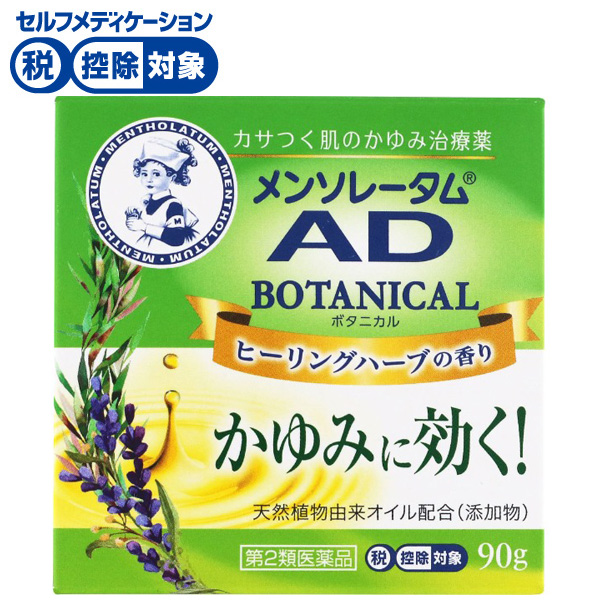メンソレータム ADボタニカル メンソレータム ロート製薬 ◆ 【第2類医薬品】(90g)
