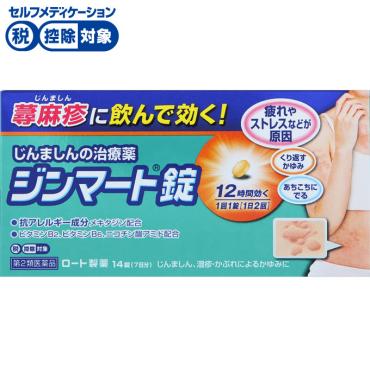 ジンマート 錠 14錠 ジンマート ロート製薬 ◆ 【第2類医薬品】