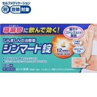 ジンマート 錠 14錠 ジンマート ロート製薬 ◆ 【第2類医薬品】(14錠)