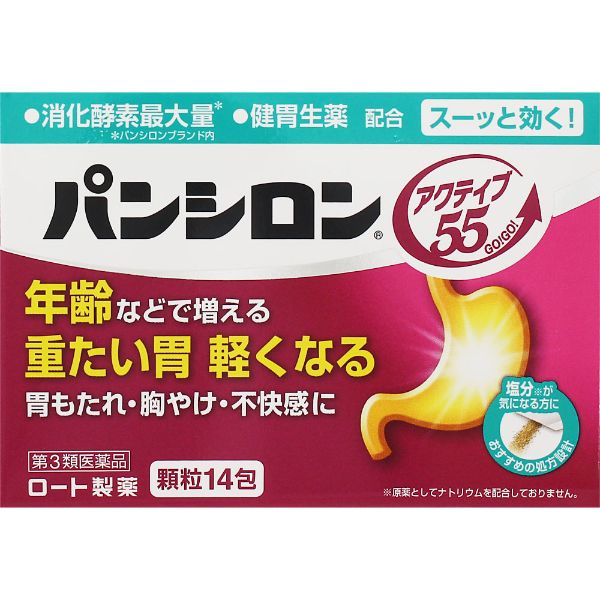 パンシロン アクティブ 55 14包 ロート製薬 【第3類医薬品】(14包)