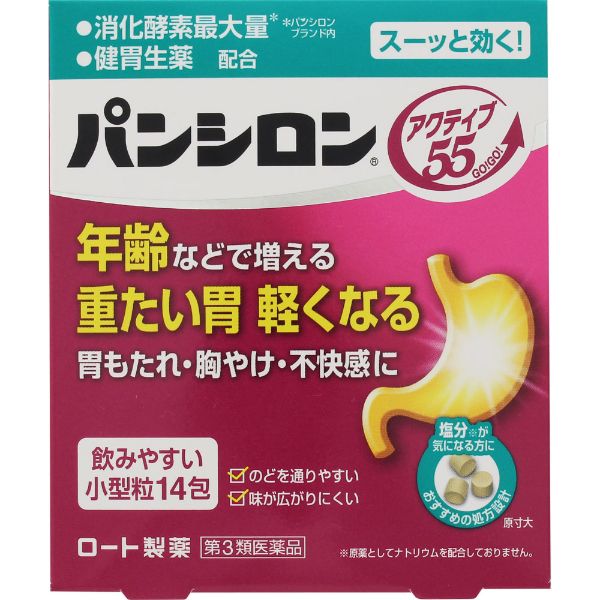 パンシロン アクティブ 55 ST 14包 ロート製薬 【第3類医薬品】(14包)