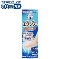メンソレータム エクシブ EX液 14mL ロート製薬 【指定第2類医薬品】◆(14ml)