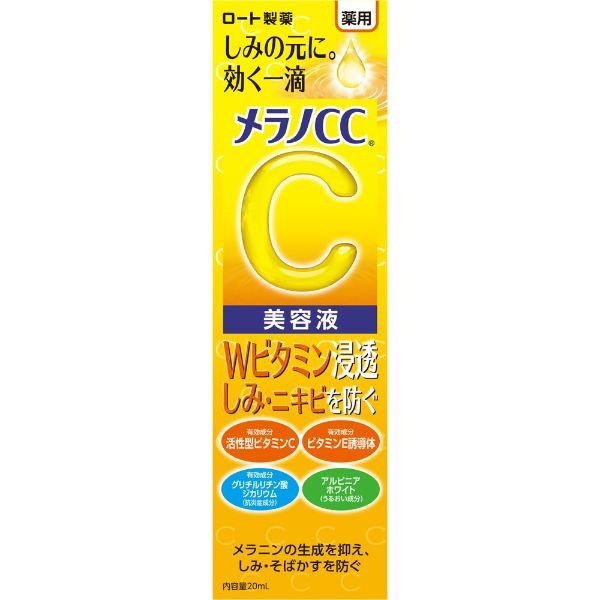 メラノCC 薬用 しみ 集中対策 美容液 20ml メラノCC 薬用 しみ 集中対策 美容液 20ml メラノCC ロート製薬 【医薬