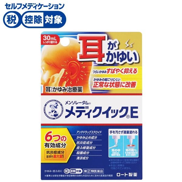 メンソレータム メディクイックE 30mL ロート製薬 【指定第2類医薬品】◆(30ml)