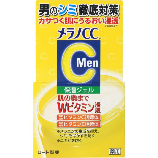 薬用ホワイトリンクジェルNA11 ジェル状美容液 美白 メンズ 60g 薬用