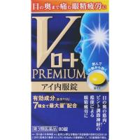 Vロートプレミアム アイ内服錠 ロート製薬 【第3類医薬品】(80錠)
