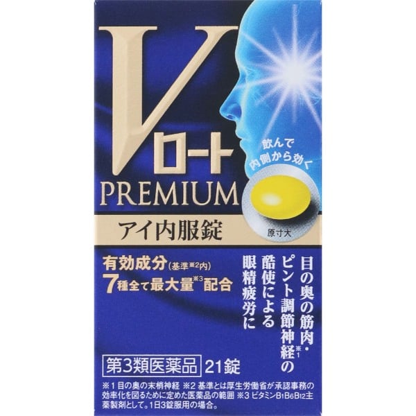 Vロートプレミアム アイ内服錠 ロート製薬 【第3類医薬品】(21錠)