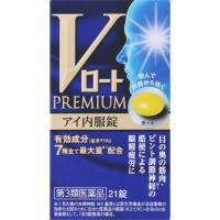 Vロートプレミアム アイ内服錠 ロート製薬 【第3類医薬品】(21錠)