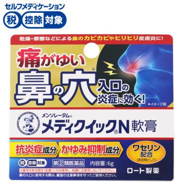 メンソレータム メディクイックN 軟膏 6g メンソレータム ロート製薬