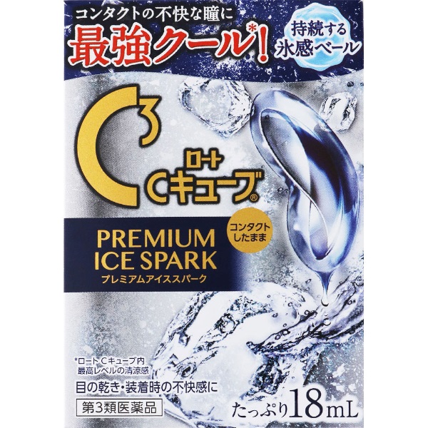 Cキューブ プレミアム アイススパーク 18ml Cキューブ ロート