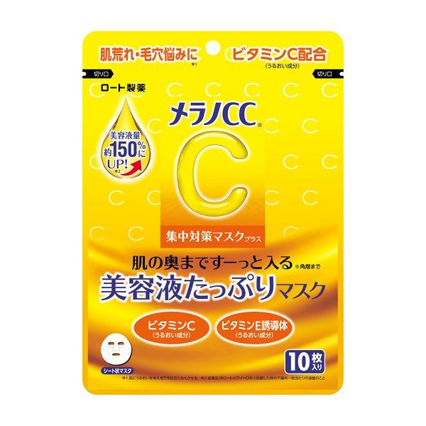 メラノCC 集中対策マスクプラス 10枚 ロート製薬 | イオン