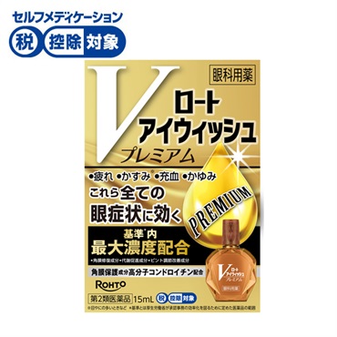 ロート アイウィッシュV プレミアム 15mL ロート製薬 【第2類医薬品】◆