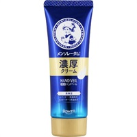 メンソレータム ハンドベール 70g ロート製薬 ハンドクリーム【医薬部外品】(濃厚クリーム)