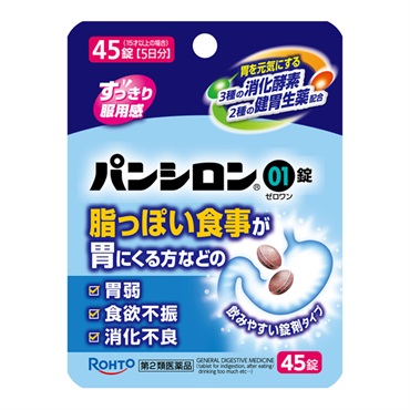 パンシロン 01 錠 パウチタイプ 45錠 ロート製薬 【第2類医薬品】