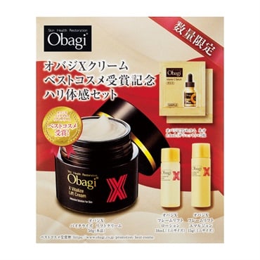 オバジ(Obagi)  Ｘクリーム　ベストコスメ受賞記念　ハリ体感セット