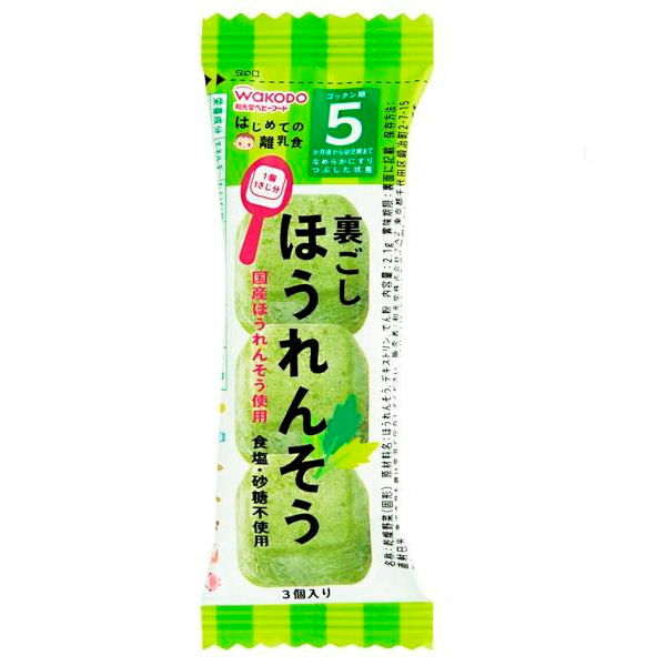 和光堂 はじめての離乳食 裏ごしほうれんそう フリーズドライ ベビーフード 5ヶ月頃～(4987244163431)